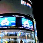 ユニカビジョン・ヤマダ電機―西武新宿駅・新宿駅