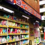 ダイコクドラッグ新宿5丁目店